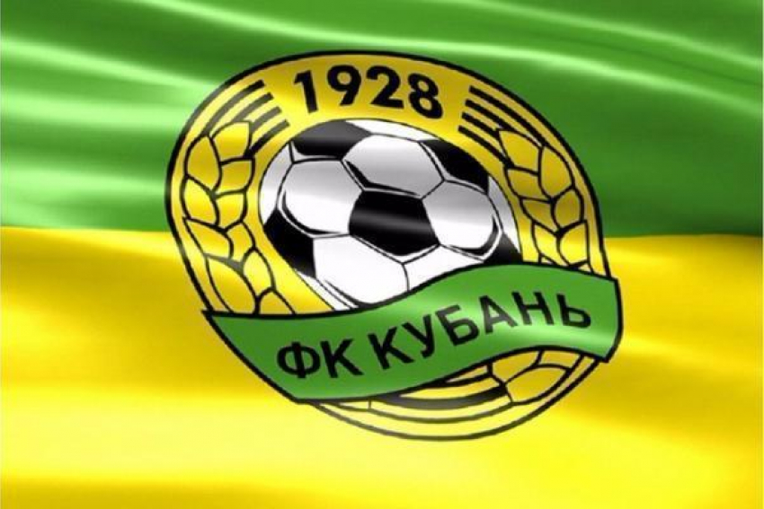 Сегодня «Кубань» играет с командой ФК «Луч-Энергия» из Владивостока