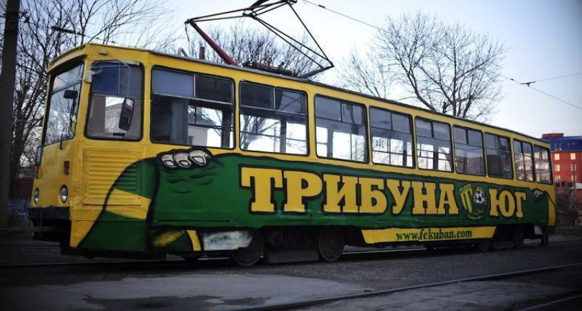 Футбольный трамвай в Краснодаре совершил первый рейс