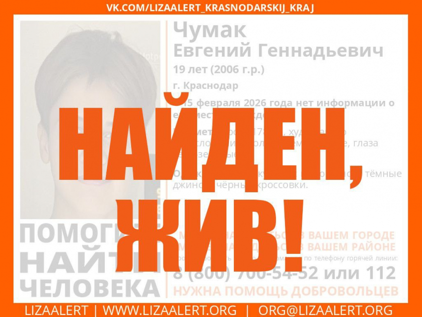 Почти неделю ищут пропавшего 19-летнего парня в Краснодаре