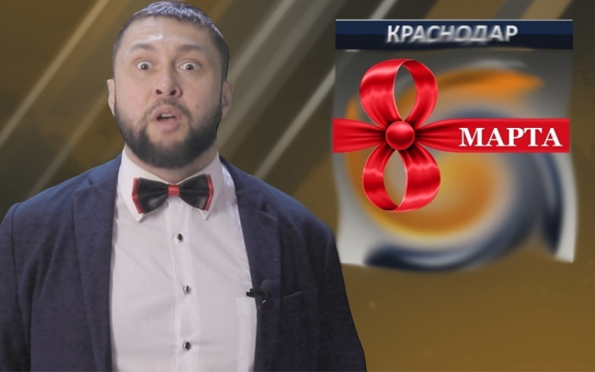  Стало известно, какая погода будет 8 марта на Кубани 