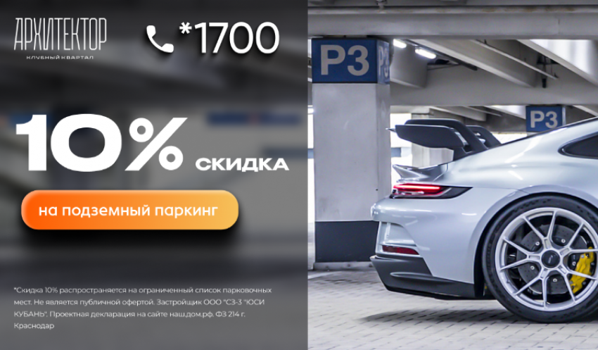 Машина есть, а парковки нет? Исправляем!