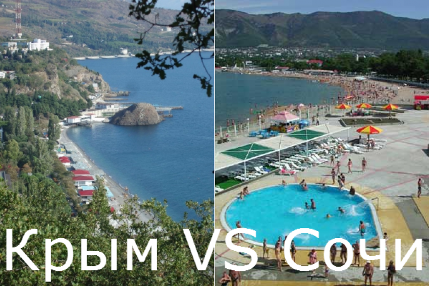 Власти Крыма не согласны с тем, что туристы предпочитают полуострову Сочи