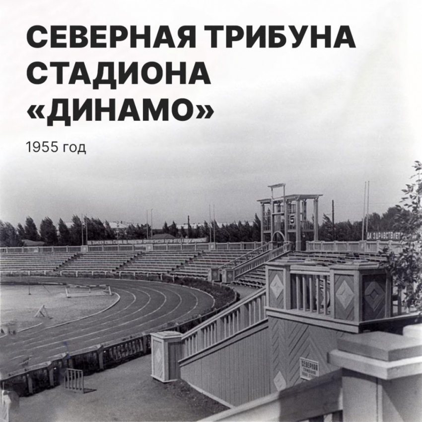 Стадион «Динамо» в Краснодаре пообещали достроить к 2023 году