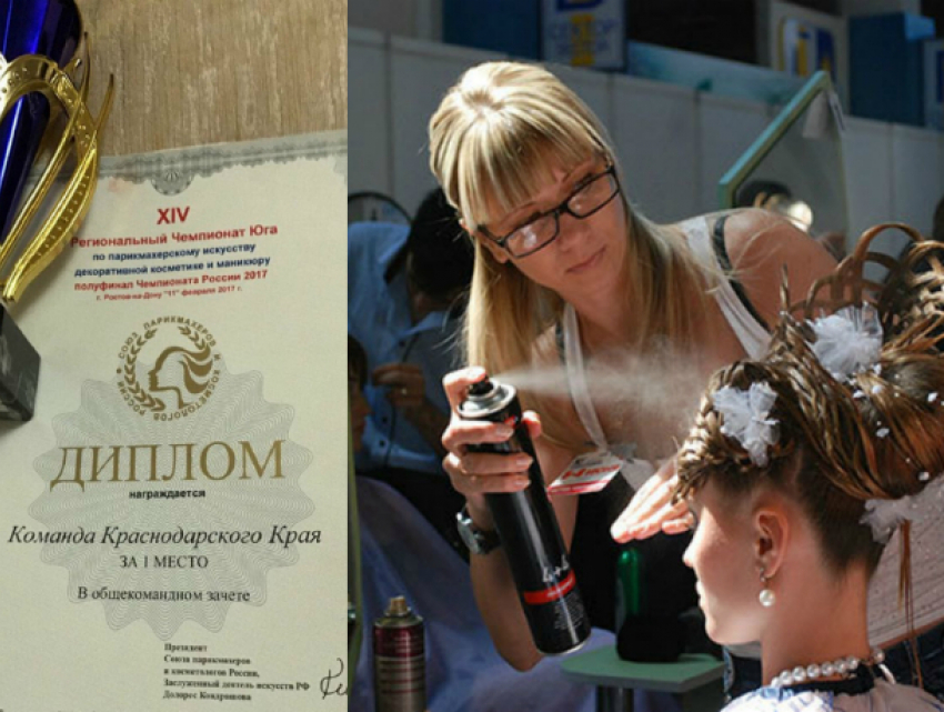 Краснодарских парикмахеров признали лучшими на всем юге страны