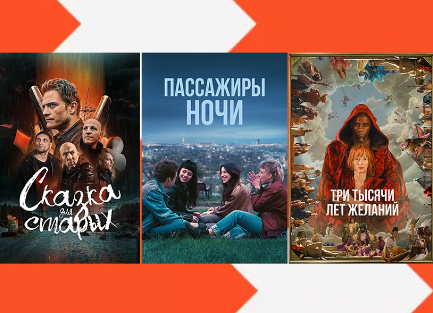 Новые сказки о главном: ноябрьские премьеры в видеосервисе Wink