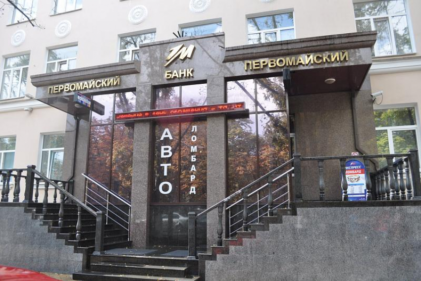В Краснодаре управляющие банком «Первомайский» выплатят 258 млн рублей за невозвратные кредиты