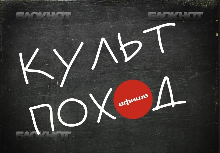 Культпоход: чем заняться в Краснодаре 16 и 17 июня