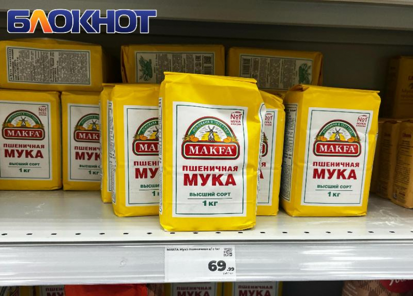 Мука, рыба и подгузники резко подорожали в Краснодаре за неделю