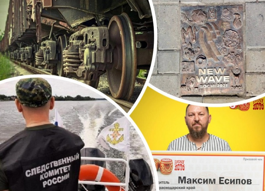 Итоги среды: подростков калечит транспорт, «Новая волна» заканчивается, а нефть разлилась из-за отсутствия ремонта