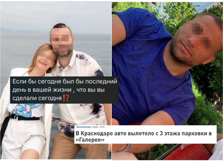 Беременность и «пророческий» пост: что известно о погибших при падении BMW с 3 этажа в Краснодаре