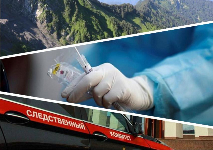 Дело об изнасиловании в полиции и найденные заблудившиеся подростки: итоги пятницы на Кубани