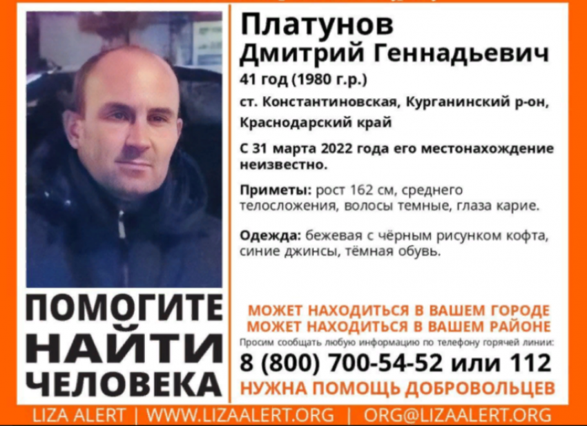 В Краснодарском крае бесследно пропал 41-летний мужчина