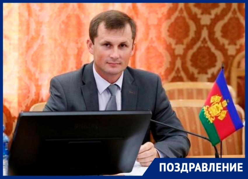 19 января свой день рождения празднует вице-губернатор Кубани Андрей Коробка