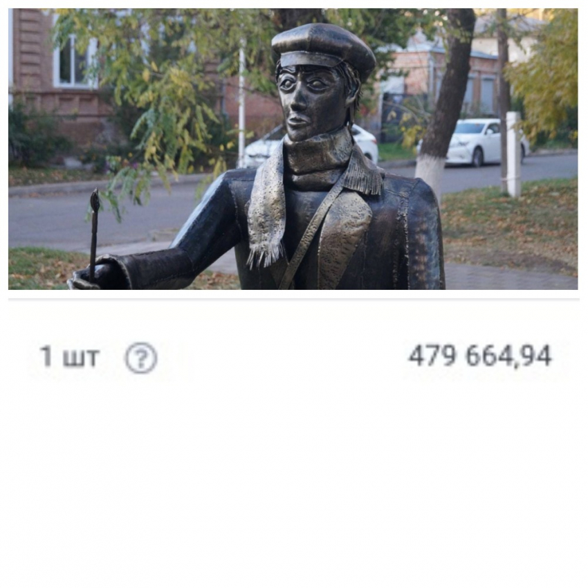 Скульптура испуганного «Художника» в Ейске обошлась бюджету в полмиллиона рублей