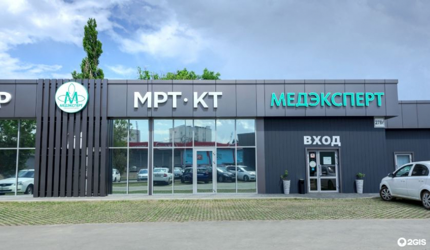 В Краснодаре найден диагностический центр, где можно сделать КТ, МРТ и ПЦР после работы и без очередей