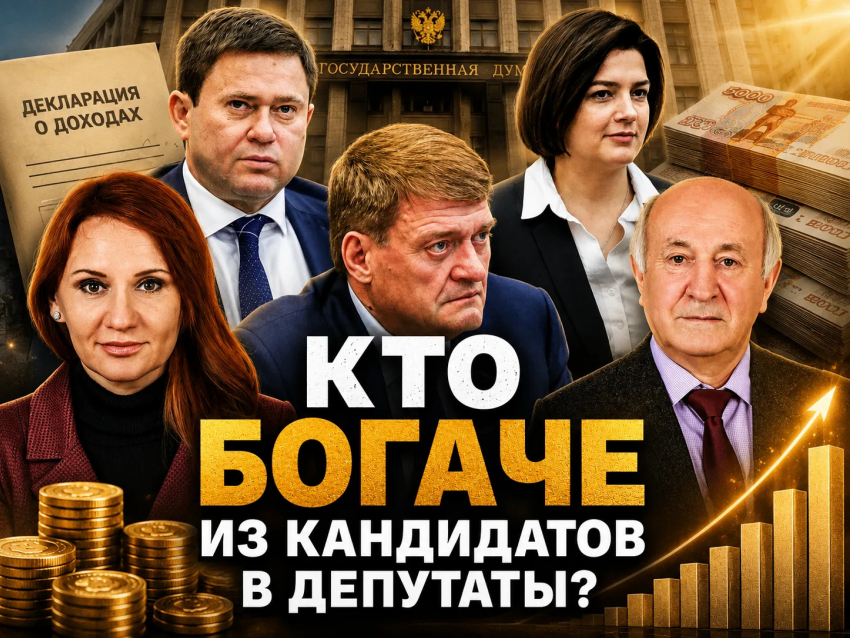 Гектары земли, премиум-авто и миллионы на счетах: сколько заработали кубанские кандидаты в Госдуму от «Единой России»