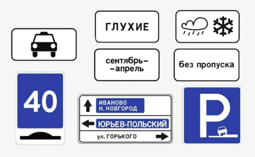 Новые дорожные знаки утвердили на Кубани 