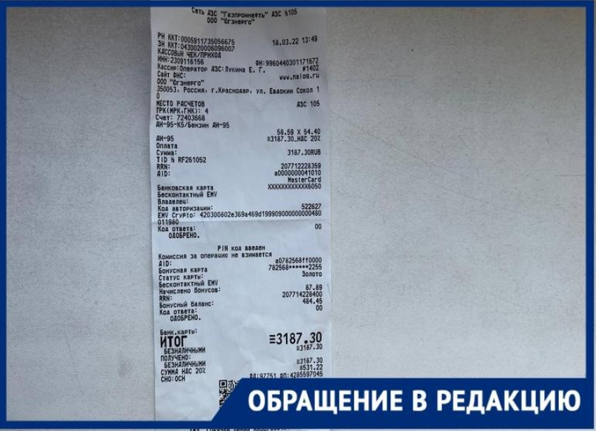 «Сколько можно поднимать стоимость»: краснодарца разозлило повышение цен на бензин