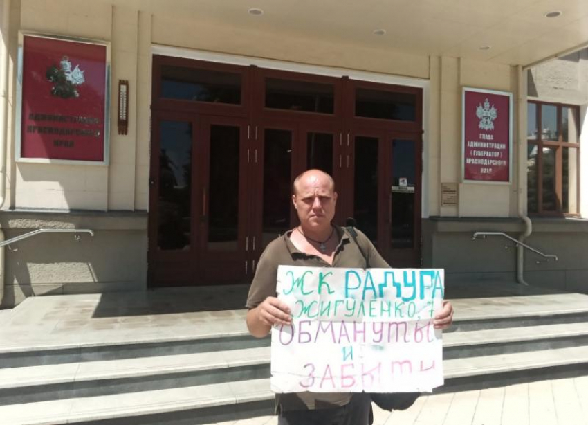 Сирота-бомж из Краснодара получил от следователей 5 тысяч рублей и обещание о помощи