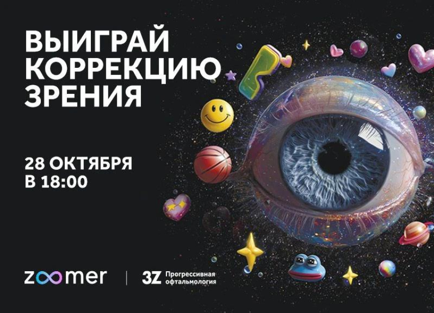 Три бесплатные операции и настоящая операция в эфире: 3Z проведет онлайн конференцию ZOOMER