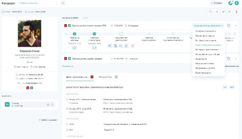 «Ростелеком» представляет интеллектуальную ИТ-систему подбора персонала IQHR