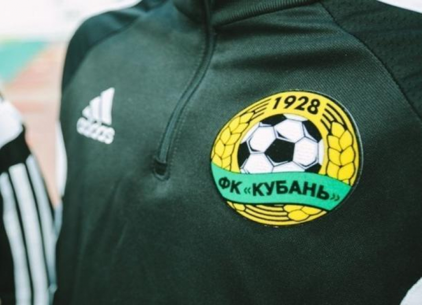 В чемпионат Краснодарского края будет заявлен ФК «Кубань»