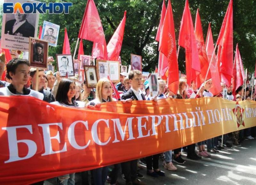 Шествие «Бессмертный полк» в Краснодаре пройдет в очном формате