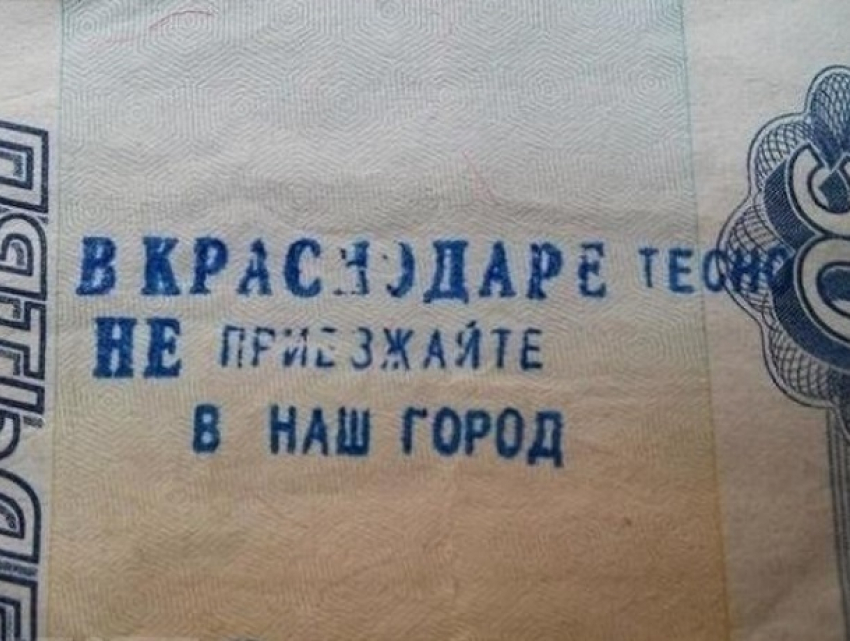 «Краснодар - резиновый»: власти не могут определиться с количеством жителей Краснодара 