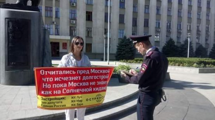  Обманутые дольщики ЖК «Луч» утроили пикет у здания администрации Краснодарского края 