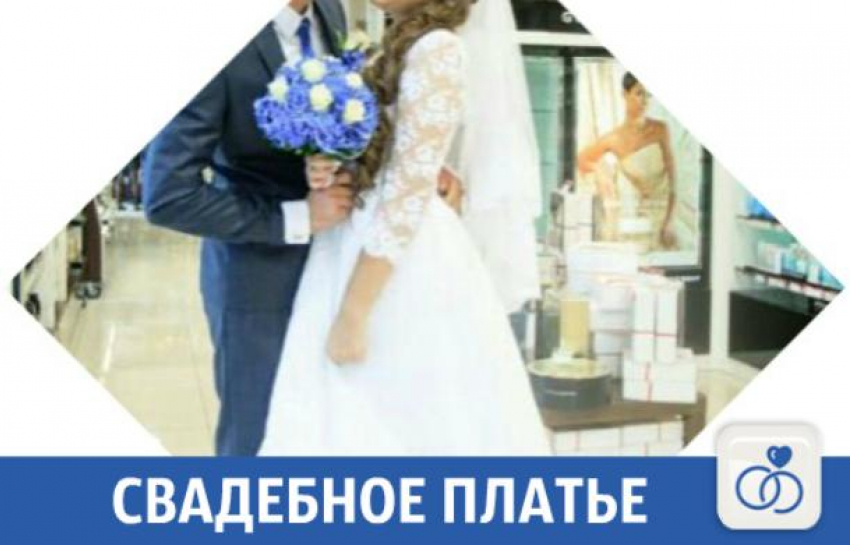 Эксклюзивное платье для невесты продается в Краснодаре