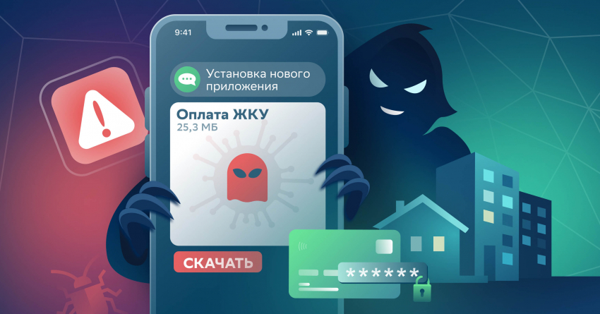 Краснодарцев предупредили о приемах мошенников в ЖКХ-фишинге и социальной инженерии