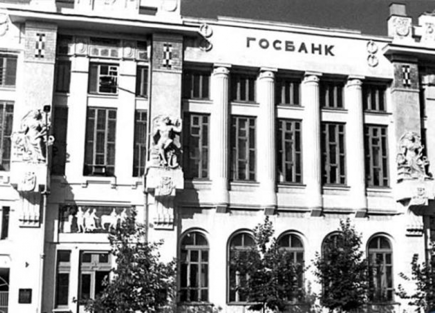 История Краснодара: как появление Госбанка сформировало финансовую систему в крае 
