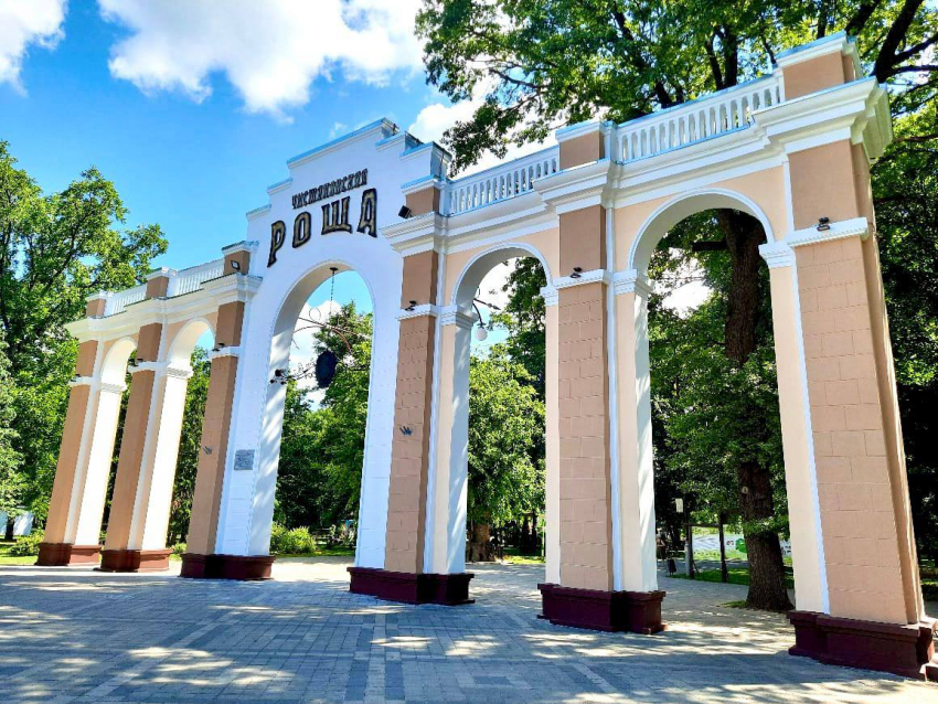 В Краснодаре отремонтировали арку в Чистяковской роще