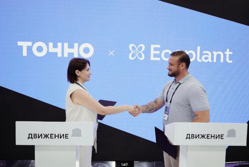 ГК ТОЧНО и «Экоплант» подписали соглашение о сотрудничестве