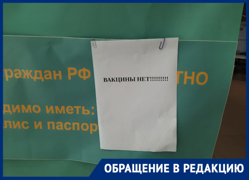 В Краснодаре зафиксирована резкая нехватка вакцины от коронавируса