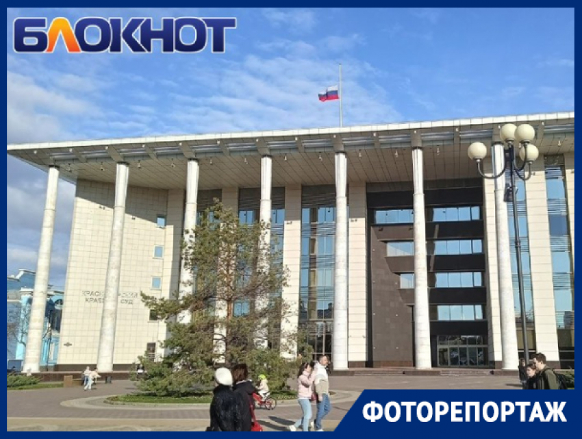 День траура в Краснодаре: город скорбит после теракта в Подмосковье 