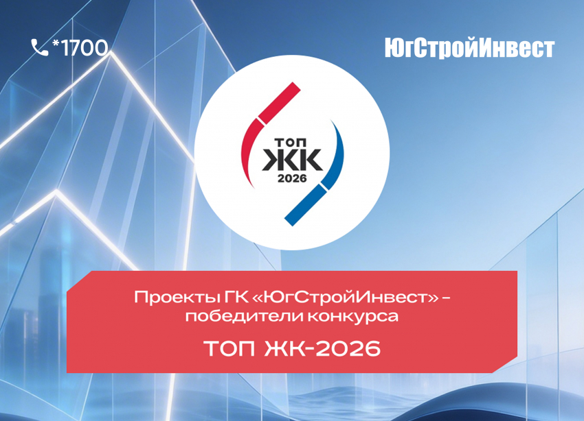 ЖК «Архитектор» и «Эрмитаж» стали призерами престижной премии «ТОП ЖК-2026» 