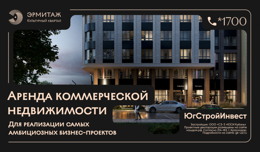 Ваше дело в бизнес-квартале «Эрмитаж»: почему здесь стоит открыться