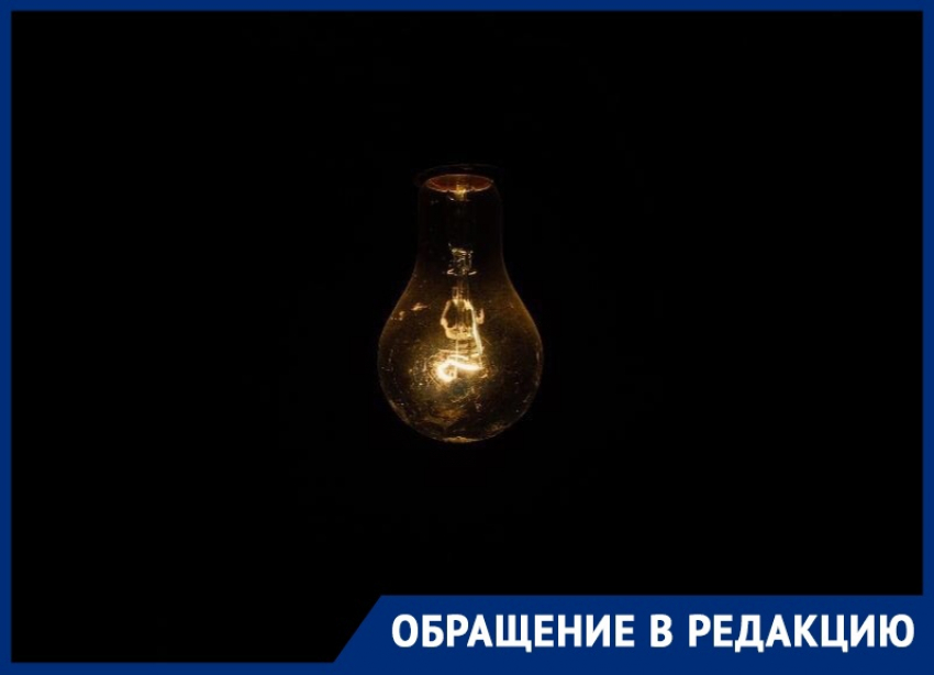 «Мы не хотим и этим летом снова так жить», — краснодарцы жалуются на регулярные отключения света