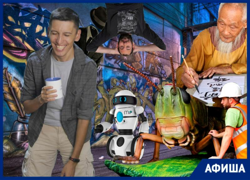 Семен Слепаков, Geek Picnic и «Человек-невидимка»: где оторваться на этой неделе в Краснодаре