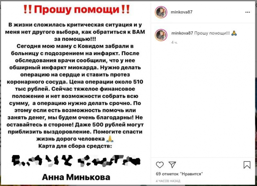 Хакеры взломали Инстаграм-аккаунт вице-губернатора Кубани Анны Миньковой