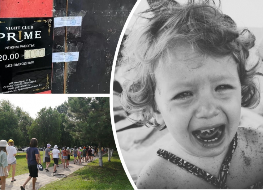 Вторник на Кубани: сектантка против крови, ночной клуб опечатали и дети плачут в Анапе