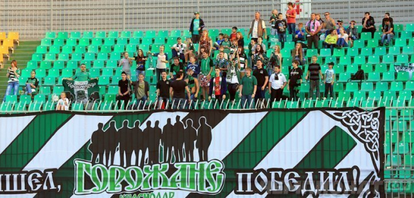 Прекратить бойкотировать клуб решили фанаты футбольного «Краснодара"
