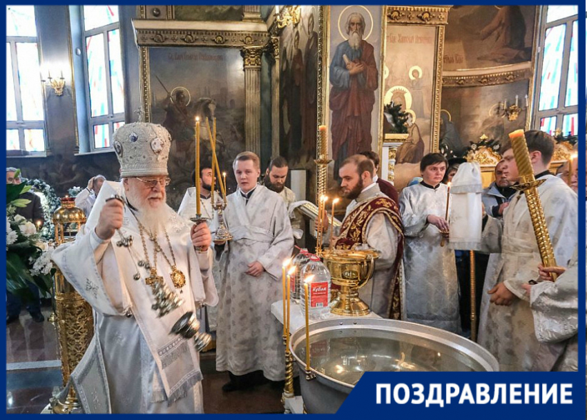 На Кубани празднуют Крещение 