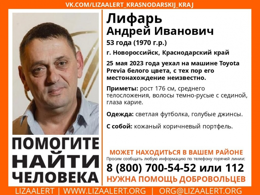В Краснодарском крае бесследно исчез 53-летний мужчина на авто
