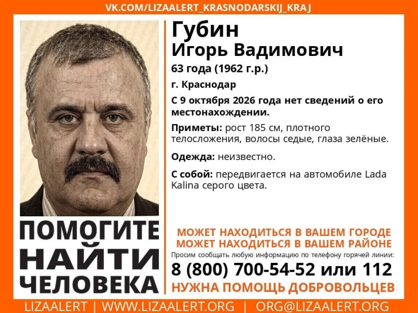 Мужчина бесследно пропал в Краснодаре 