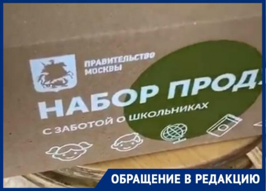 «Мэр не хочет позаботиться о школьниках?» - краснодарка о наборе социальных продуктов 