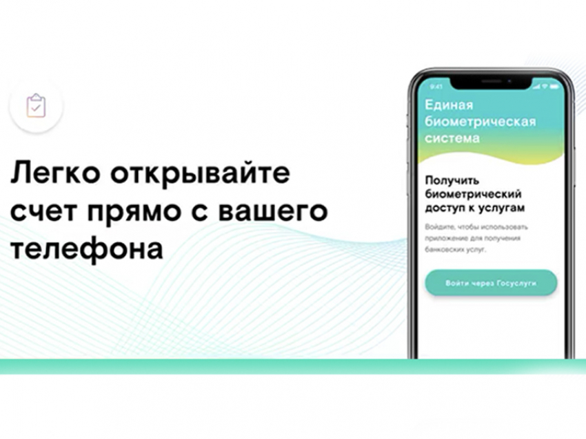 «Почта Банк» внедрил удаленную идентификацию через мобильное приложение «Биометрия»