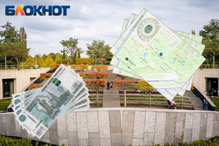 Краснодарцы пытаются заработать на парке Галицкого 