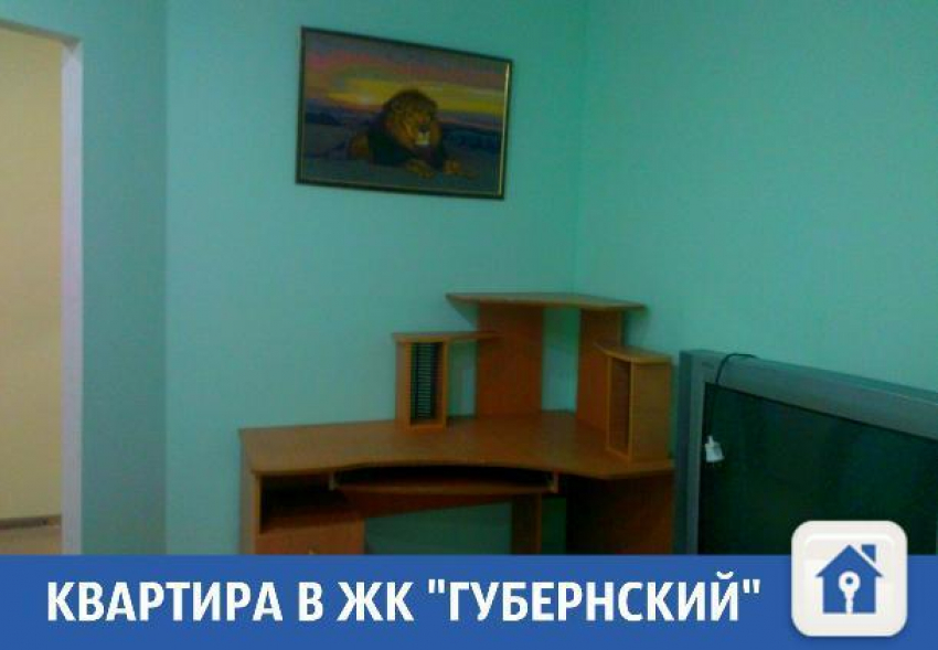 Сдается однокомнатная квартира в ЖК «Губернский"